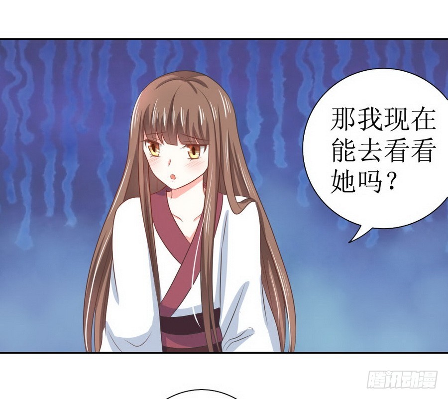 《皇太子，请收留我吧》第127话 第9页