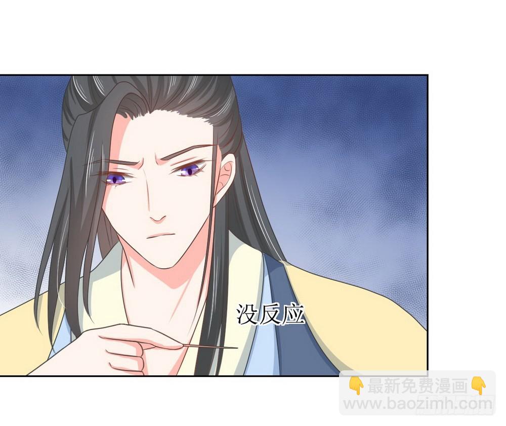 《皇太子，请收留我吧》第128话 第13页