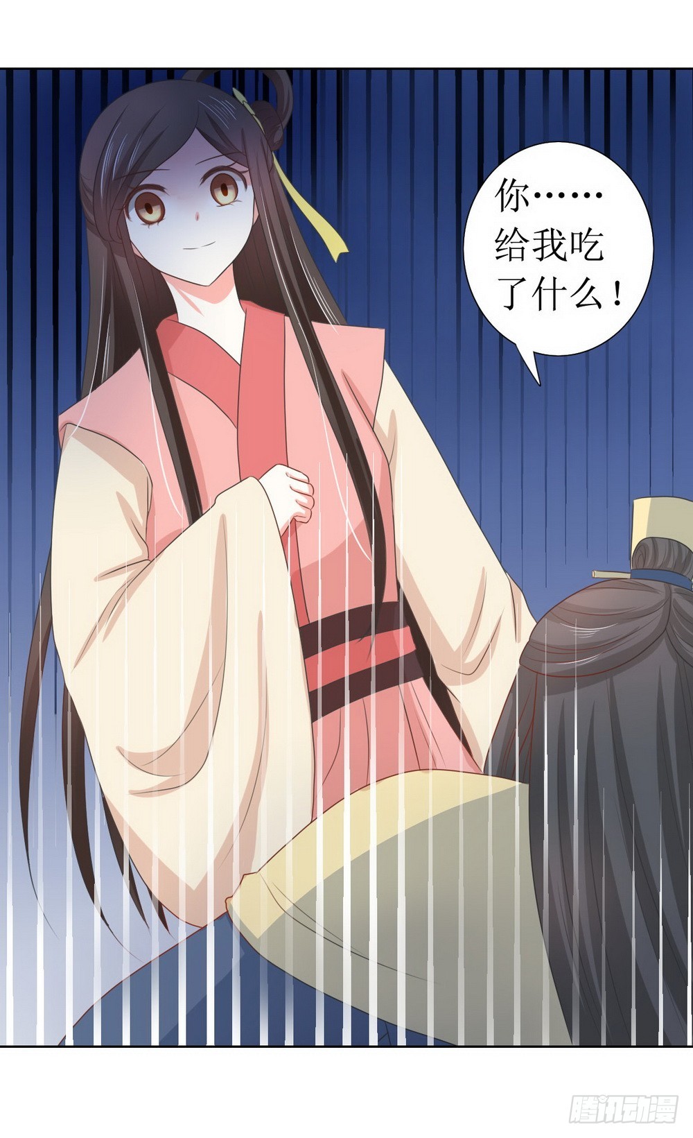 《皇太子，请收留我吧》第128话 第16页