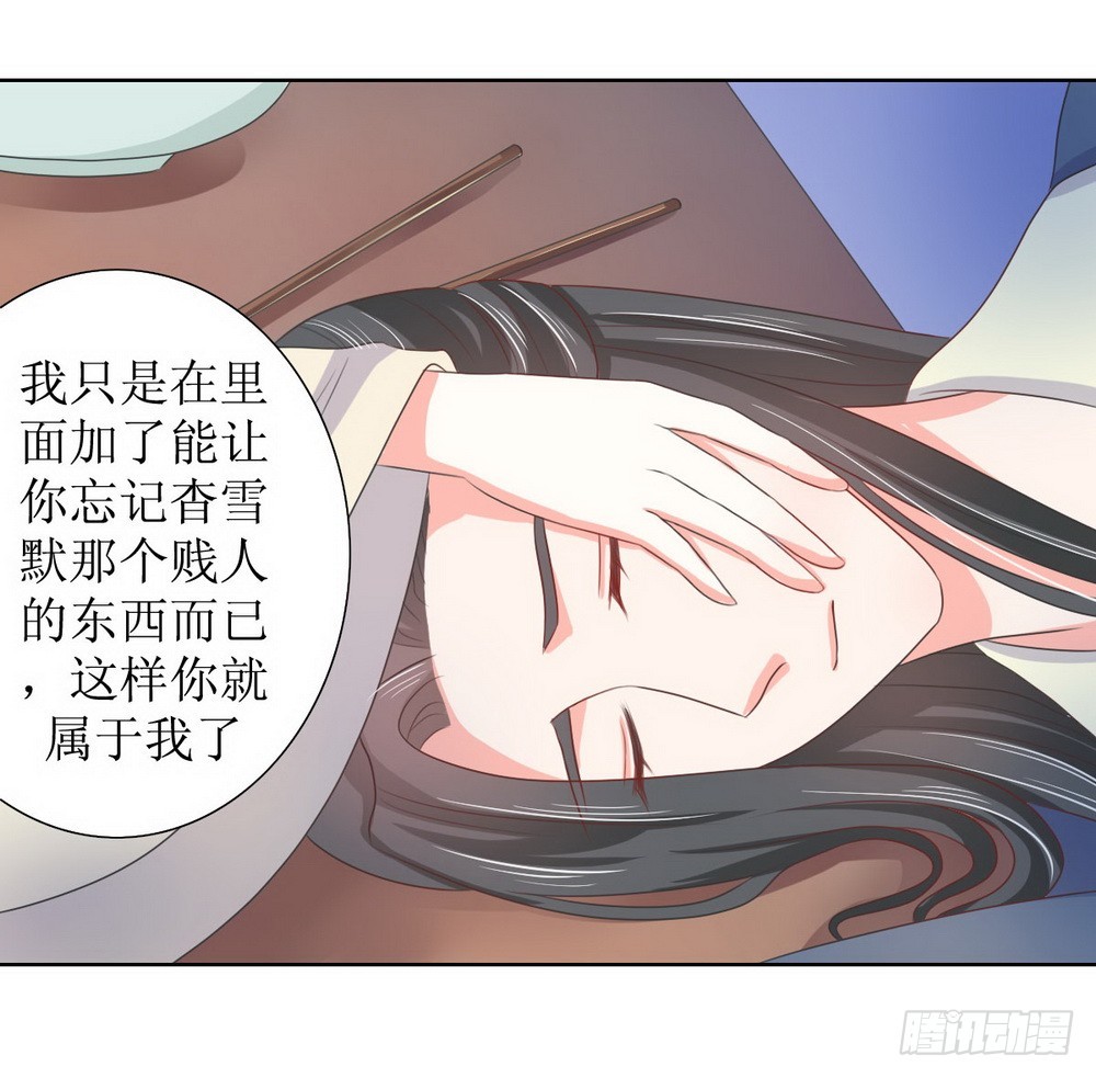 《皇太子，请收留我吧》第128话 第17页