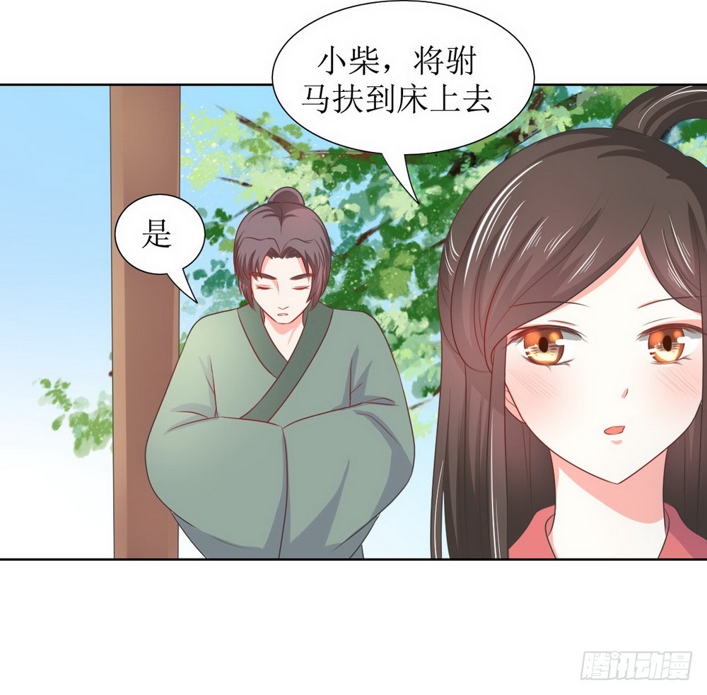 《皇太子，请收留我吧》第128话 第18页
