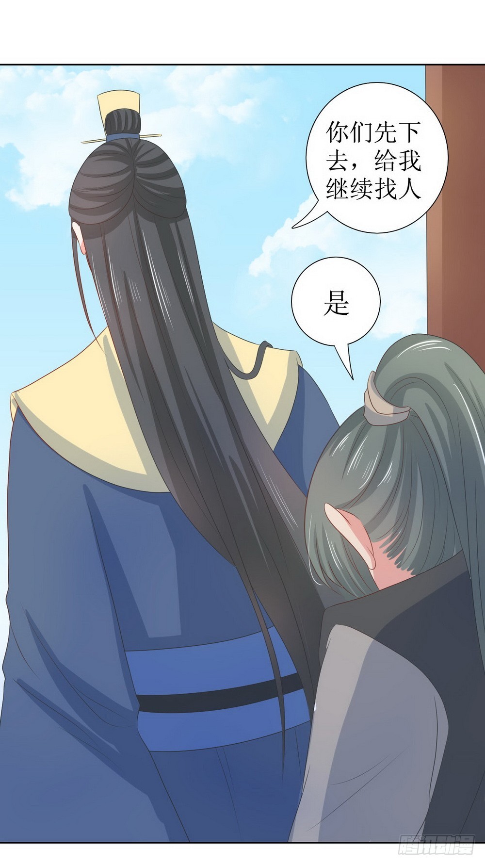 《皇太子，请收留我吧》第128话 第3页