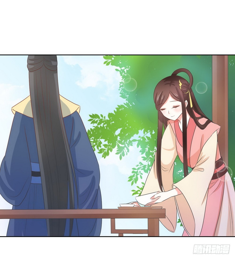 《皇太子，请收留我吧》第128话 第4页