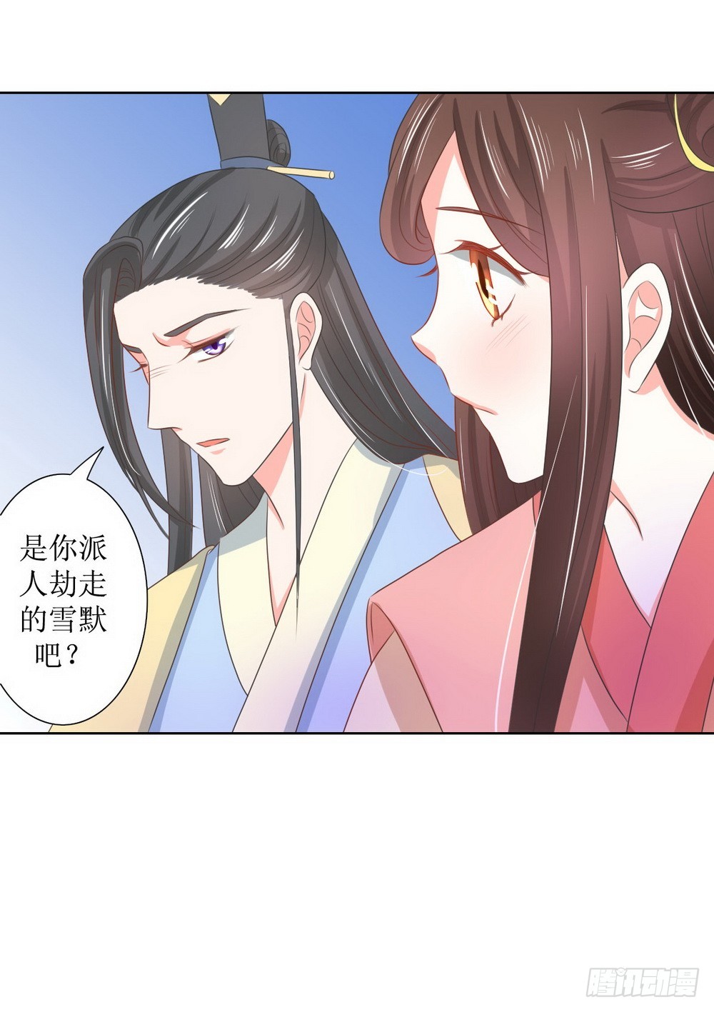 《皇太子，请收留我吧》第128话 第5页