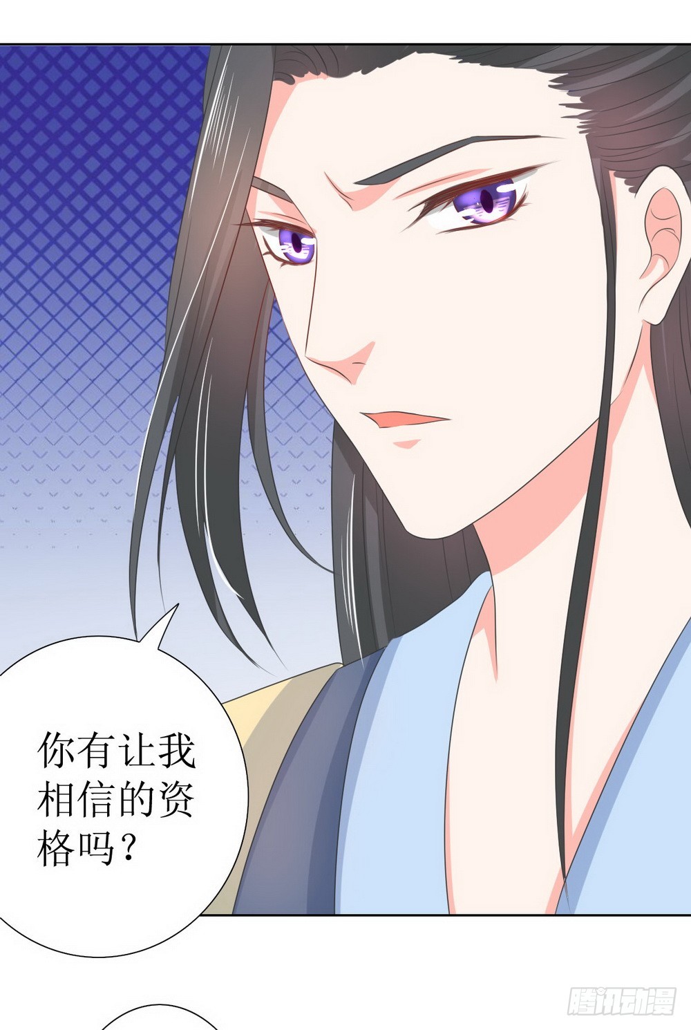 《皇太子，请收留我吧》第128话 第7页