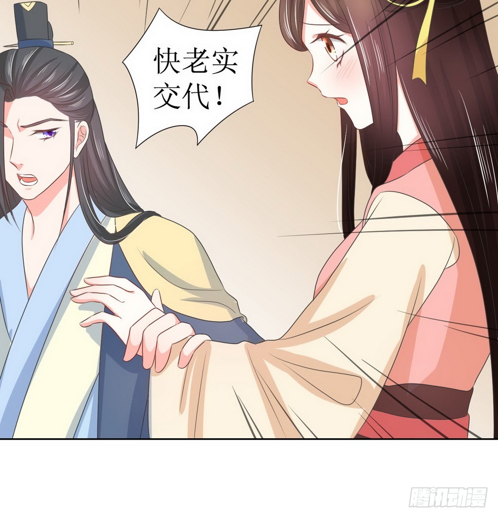 《皇太子，请收留我吧》第128话 第9页