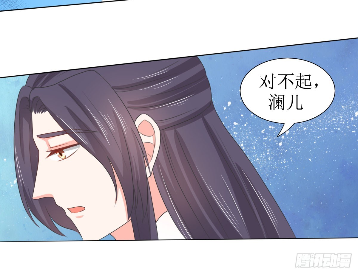 《皇太子，请收留我吧》第126话 第12页