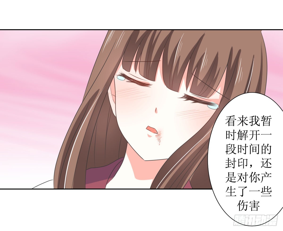 《皇太子，请收留我吧》第126话 第13页
