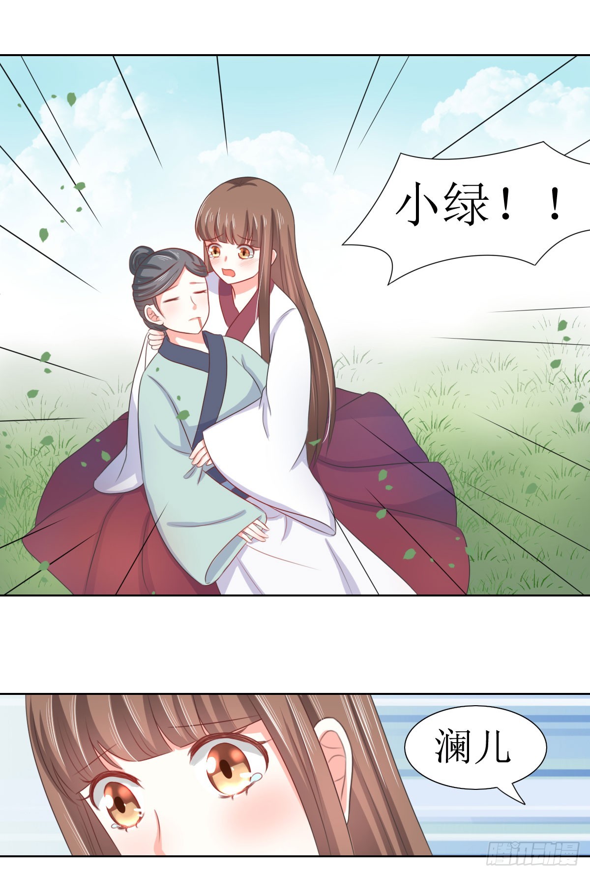 《皇太子，请收留我吧》第126话 第6页