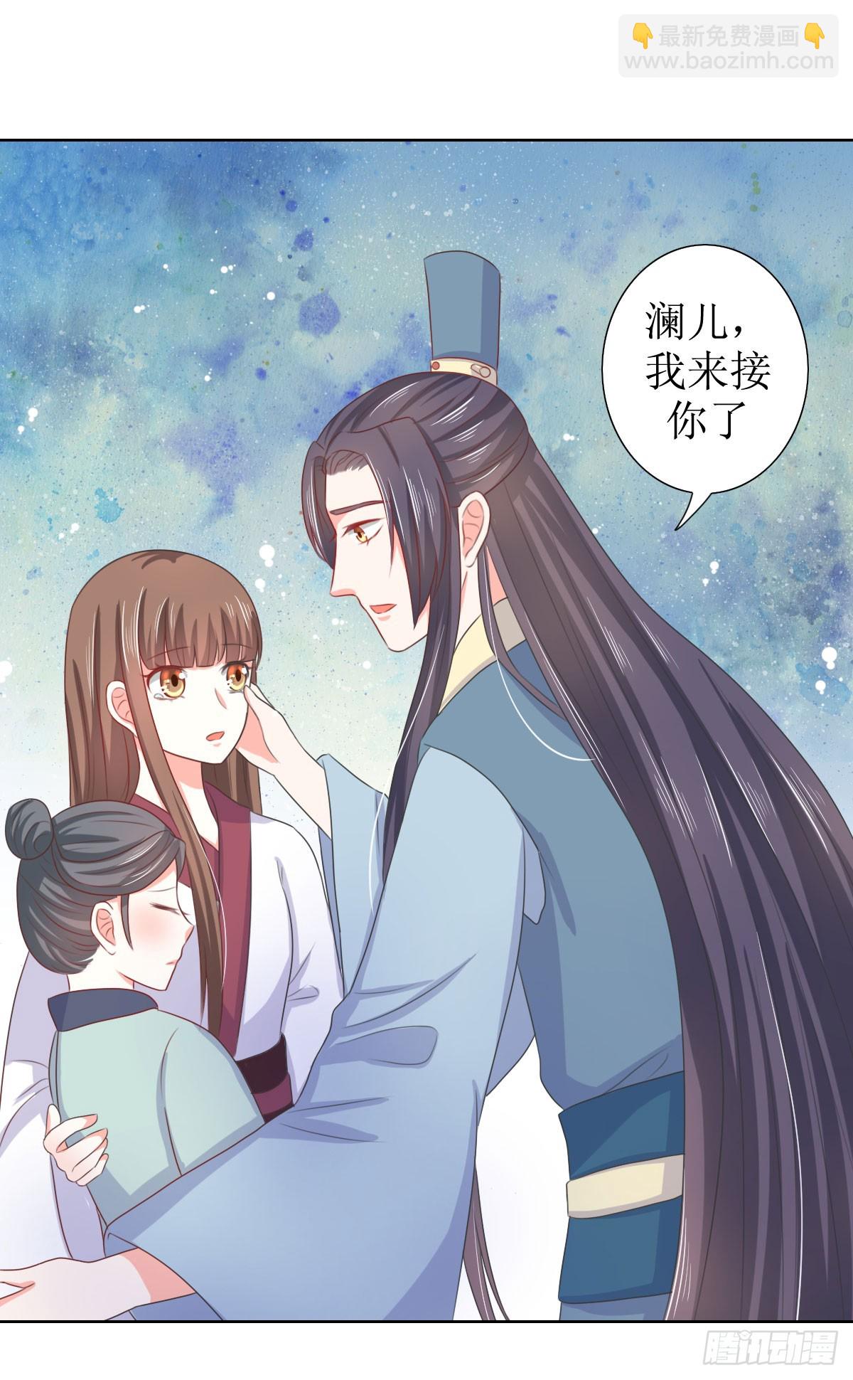 《皇太子，请收留我吧》第126话 第9页