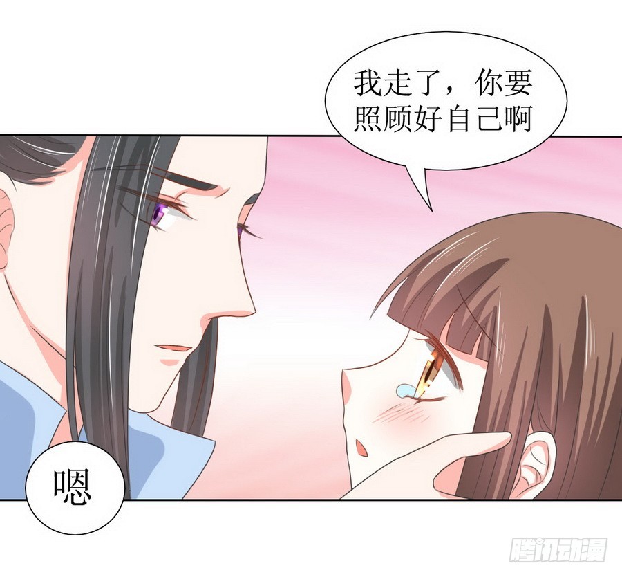 《皇太子，请收留我吧》第125话 第11页