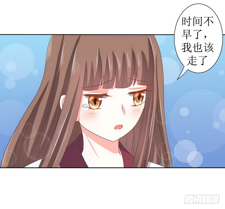 《皇太子，请收留我吧》第125话 第12页