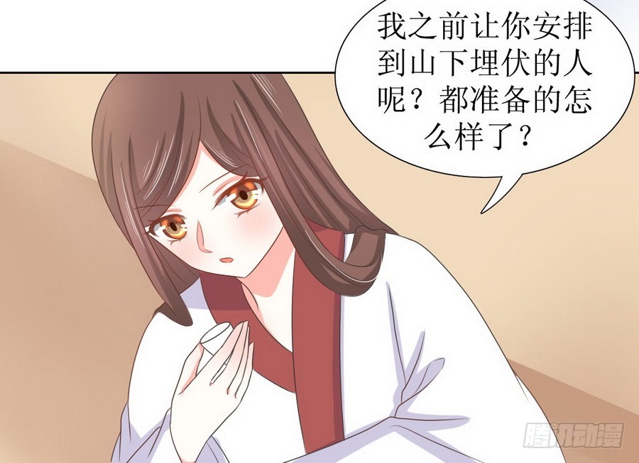 《皇太子，请收留我吧》第125话 第15页
