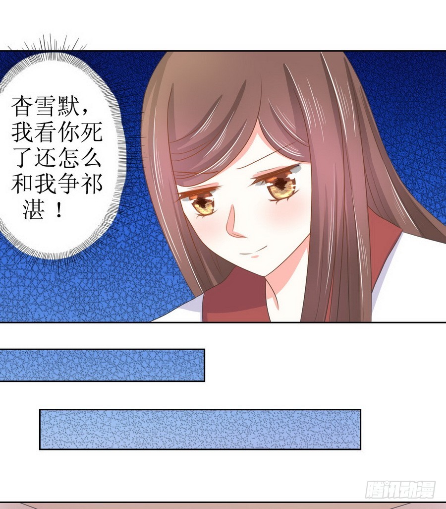 《皇太子，请收留我吧》第125话 第17页