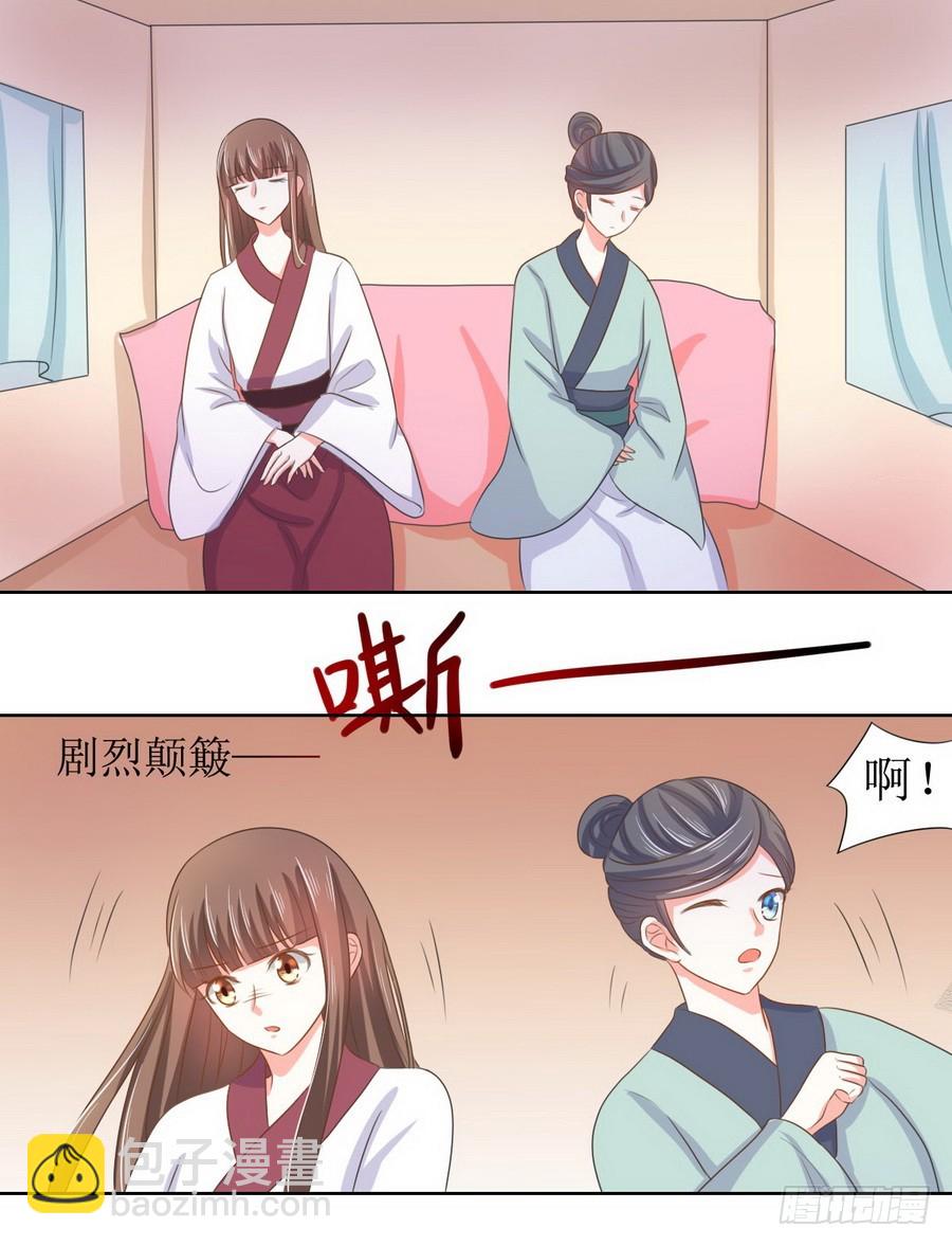 《皇太子，请收留我吧》第125话 第18页