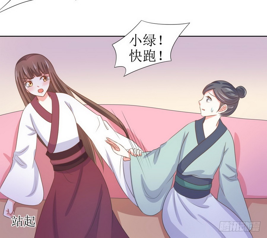 《皇太子，请收留我吧》第125话 第22页