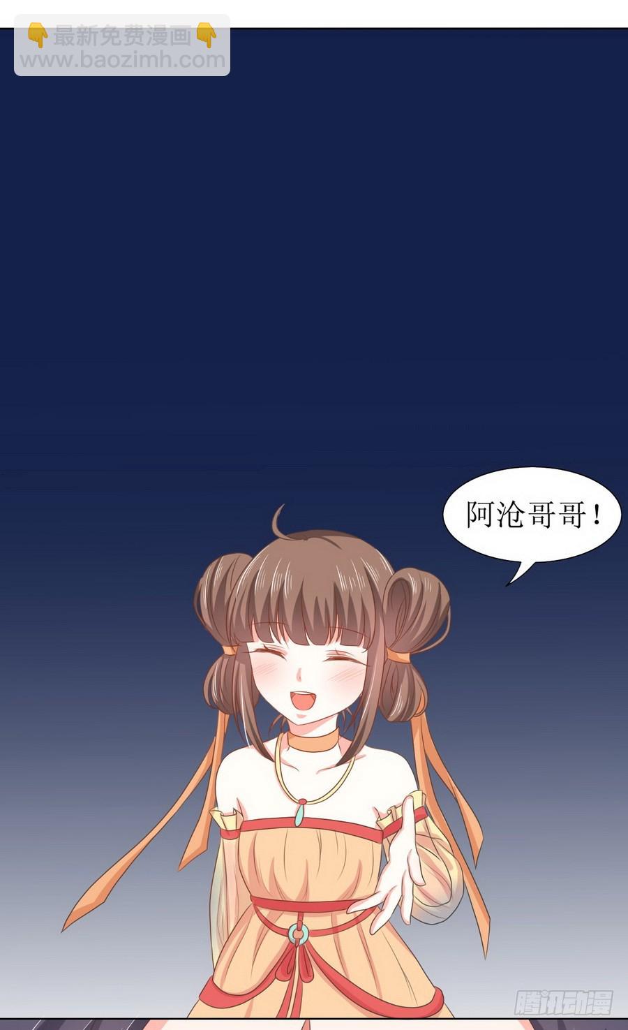 《皇太子，请收留我吧》第125话 第2页
