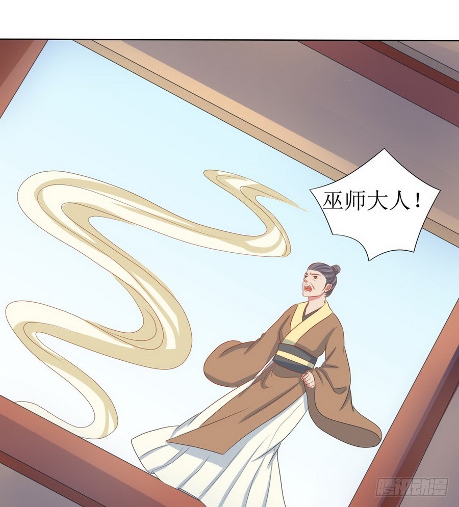 《皇太子，请收留我吧》第125话 第6页