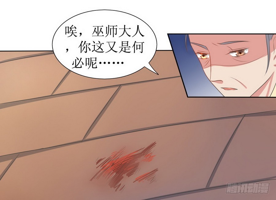 《皇太子，请收留我吧》第125话 第7页