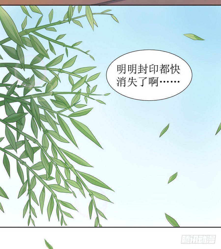 《皇太子，请收留我吧》第125话 第8页