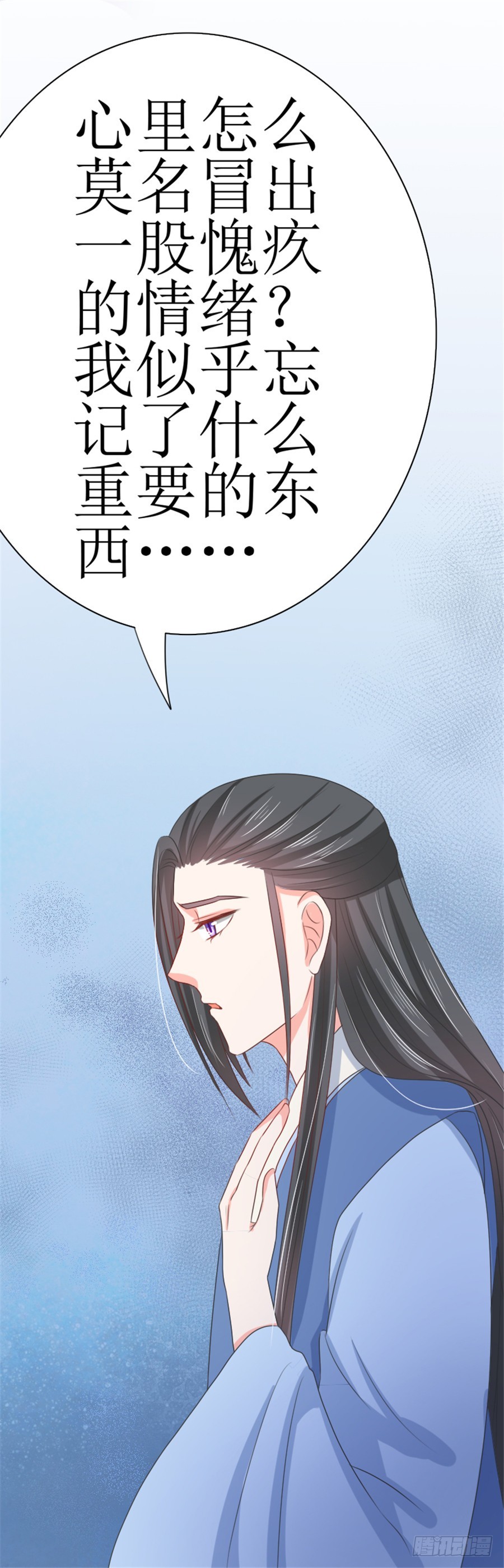 《皇太子，请收留我吧》第129话 第12页