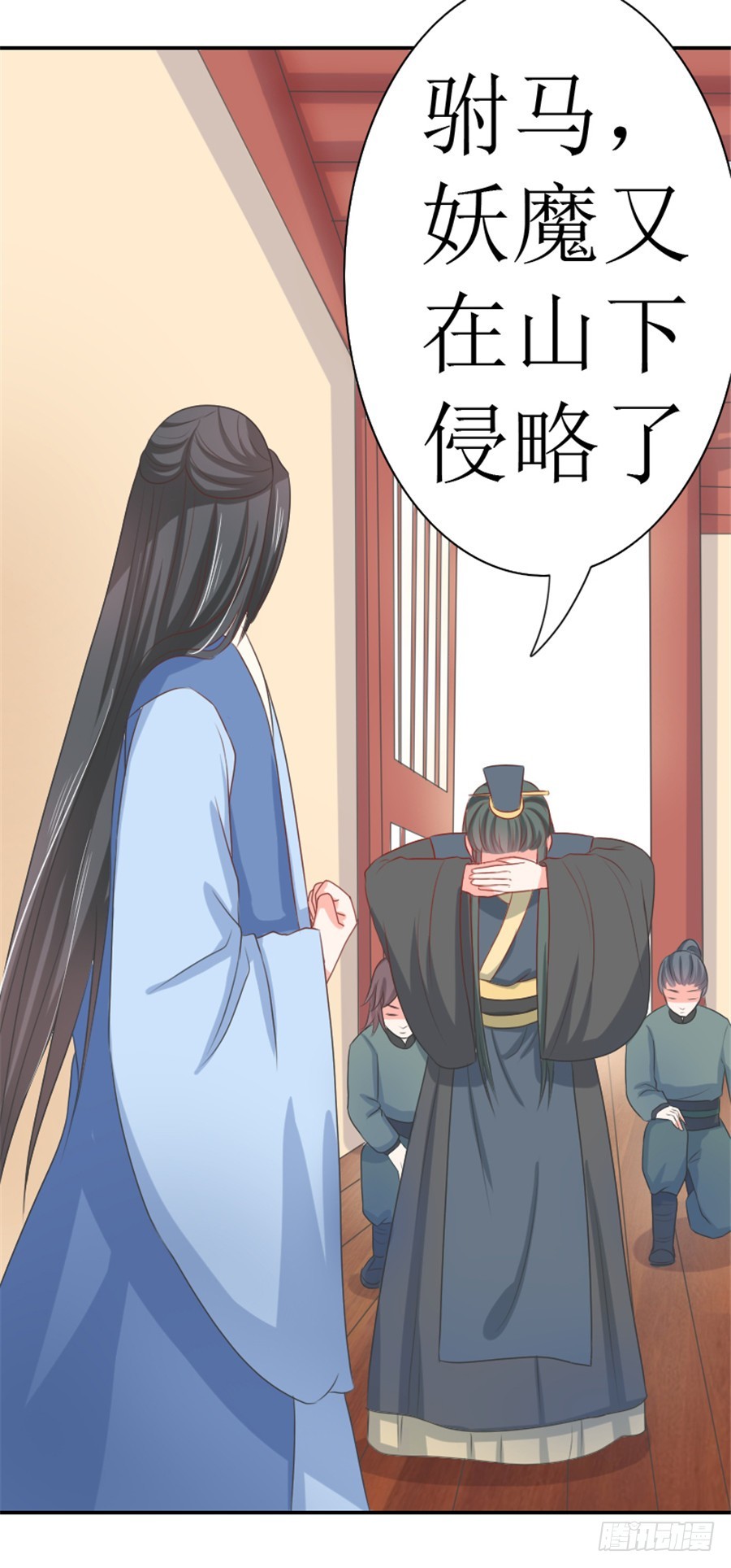 《皇太子，请收留我吧》第129话 第13页