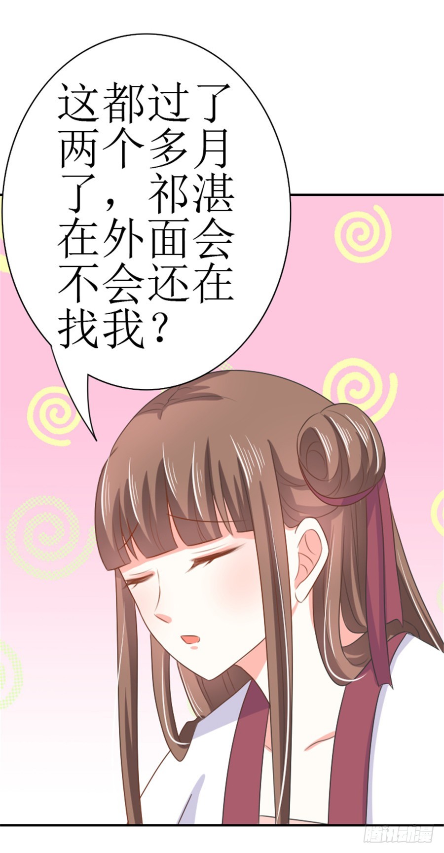 《皇太子，请收留我吧》第129话 第16页