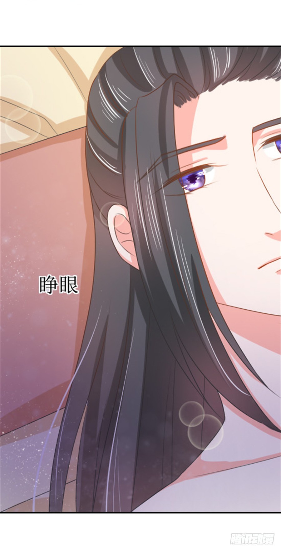 《皇太子，请收留我吧》第129话 第2页