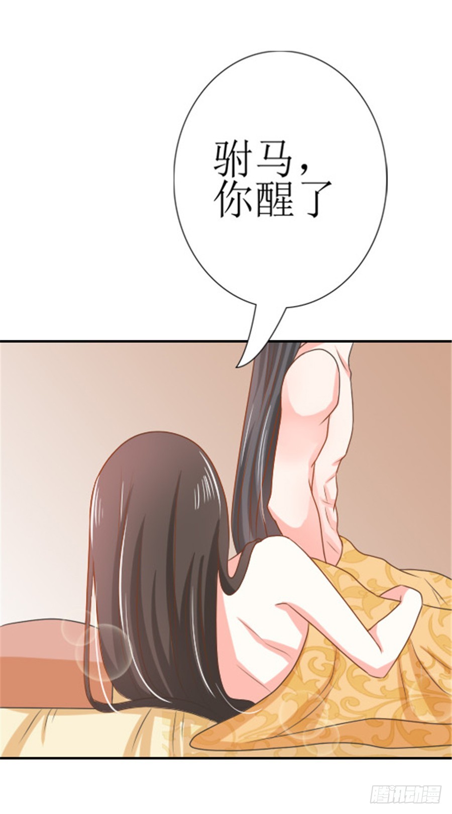 《皇太子，请收留我吧》第129话 第4页