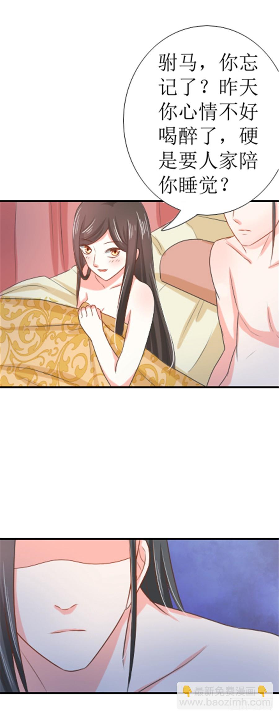 《皇太子，请收留我吧》第129话 第7页