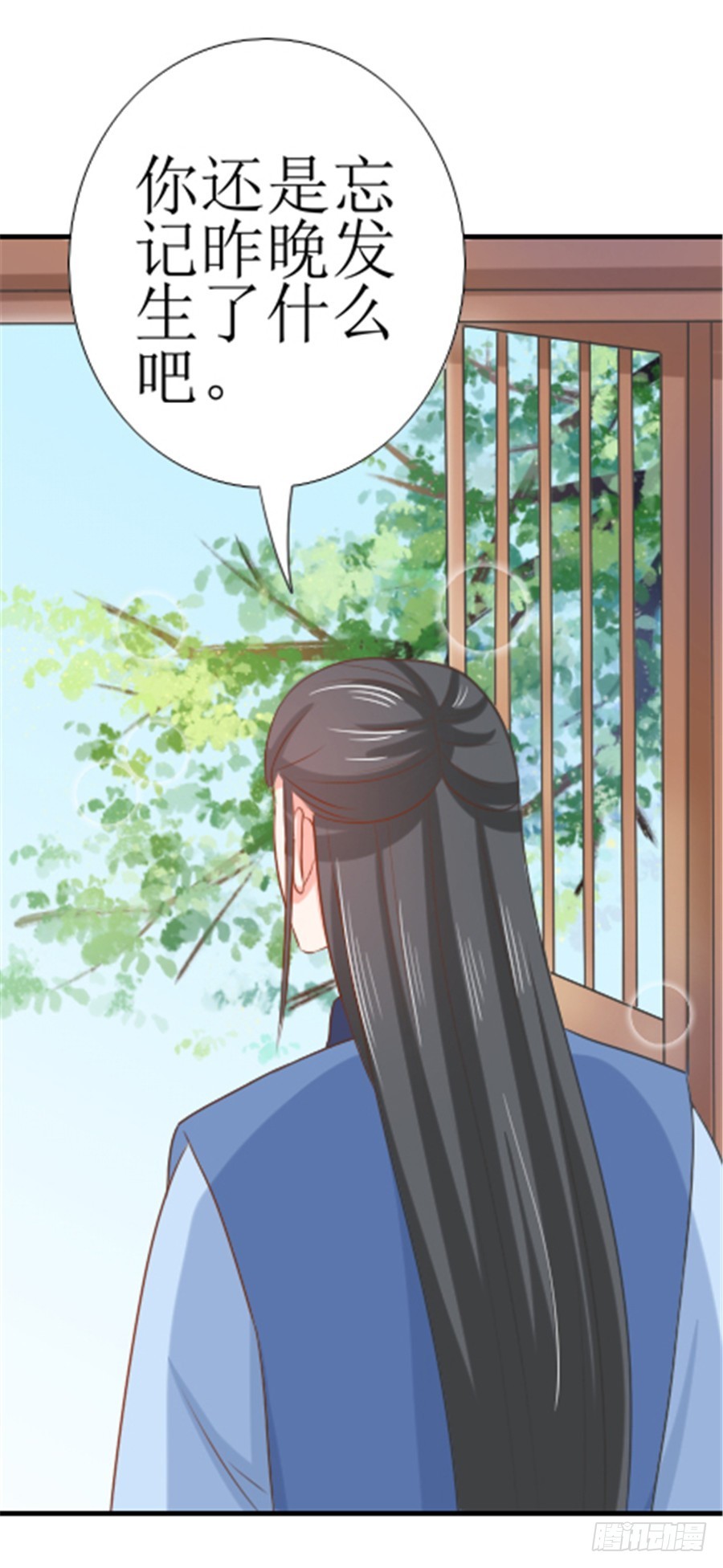 《皇太子，请收留我吧》第129话 第9页