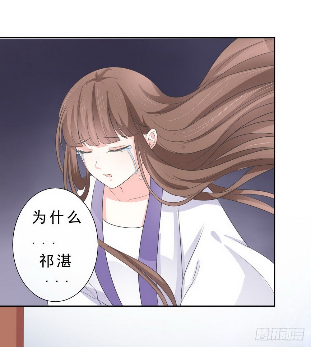 《皇太子，请收留我吧》第132话 第10页