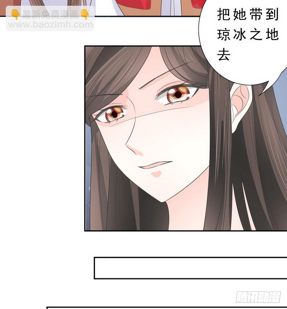 《皇太子，请收留我吧》第132话 第12页