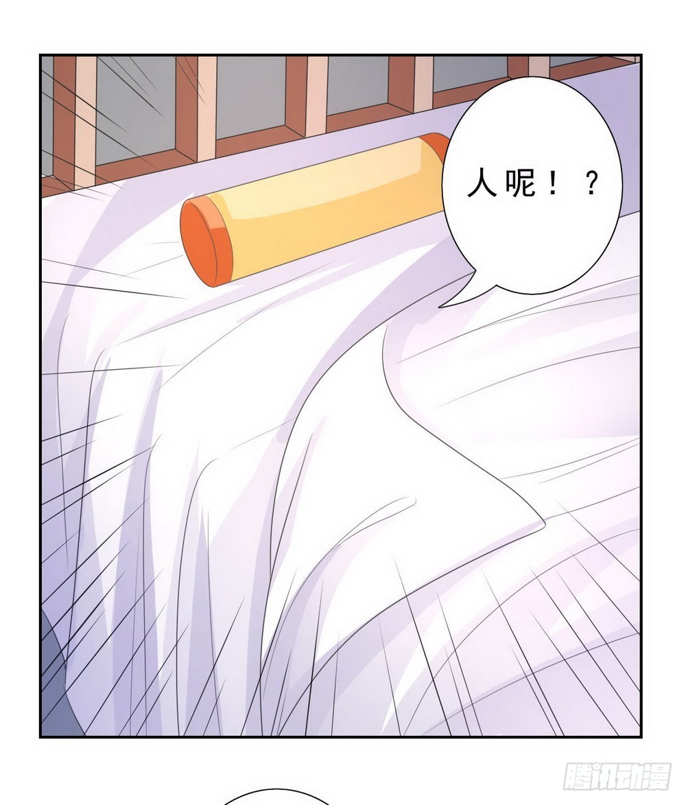 《皇太子，请收留我吧》第132话 第14页
