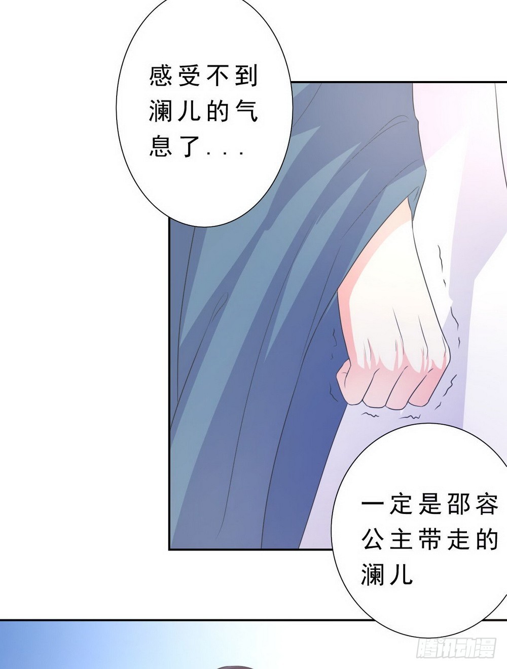 《皇太子，请收留我吧》第132话 第15页