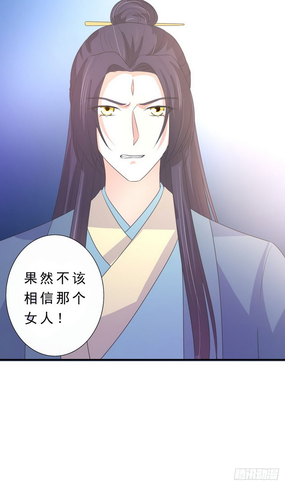 《皇太子，请收留我吧》第132话 第16页