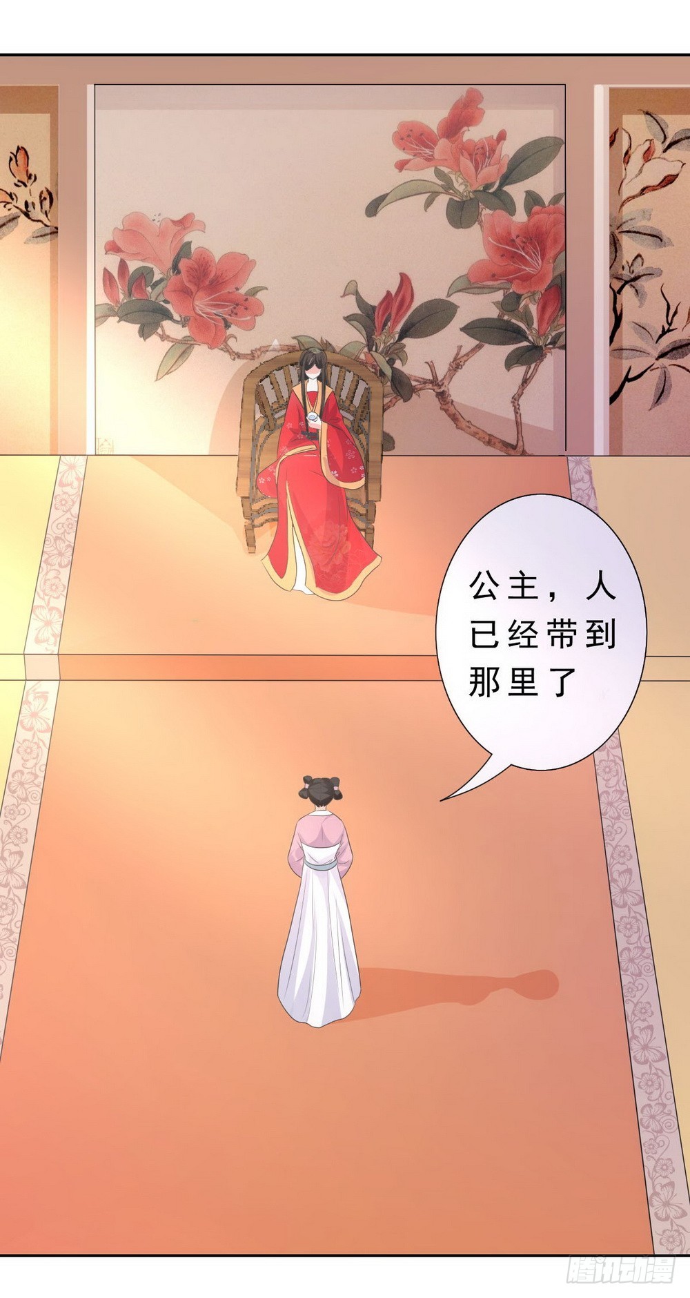 《皇太子，请收留我吧》第132话 第17页