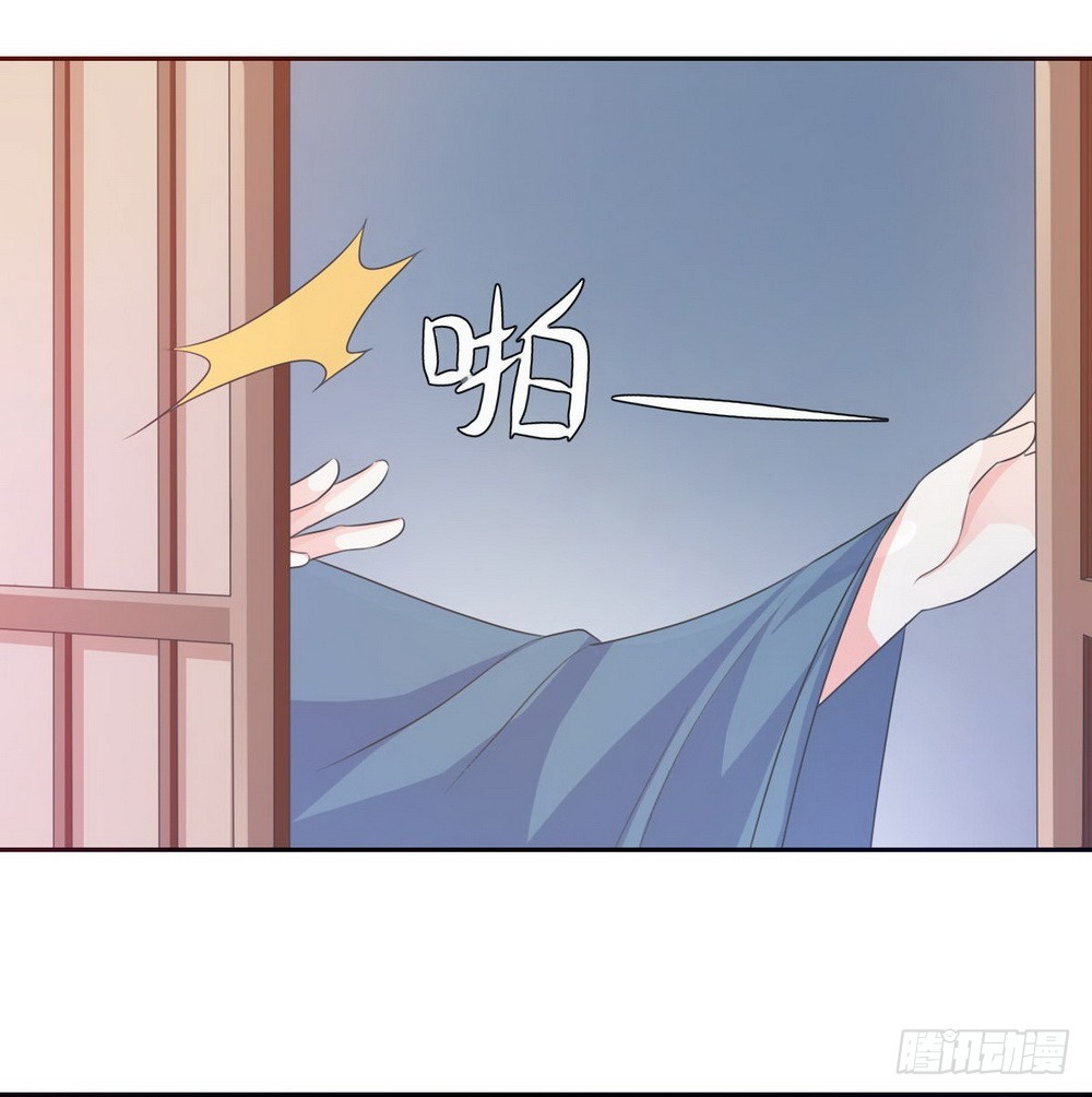 《皇太子，请收留我吧》第132话 第19页