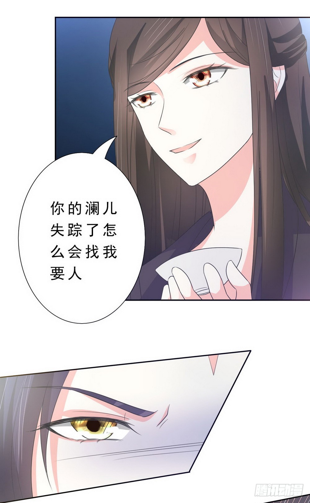《皇太子，请收留我吧》第132话 第21页