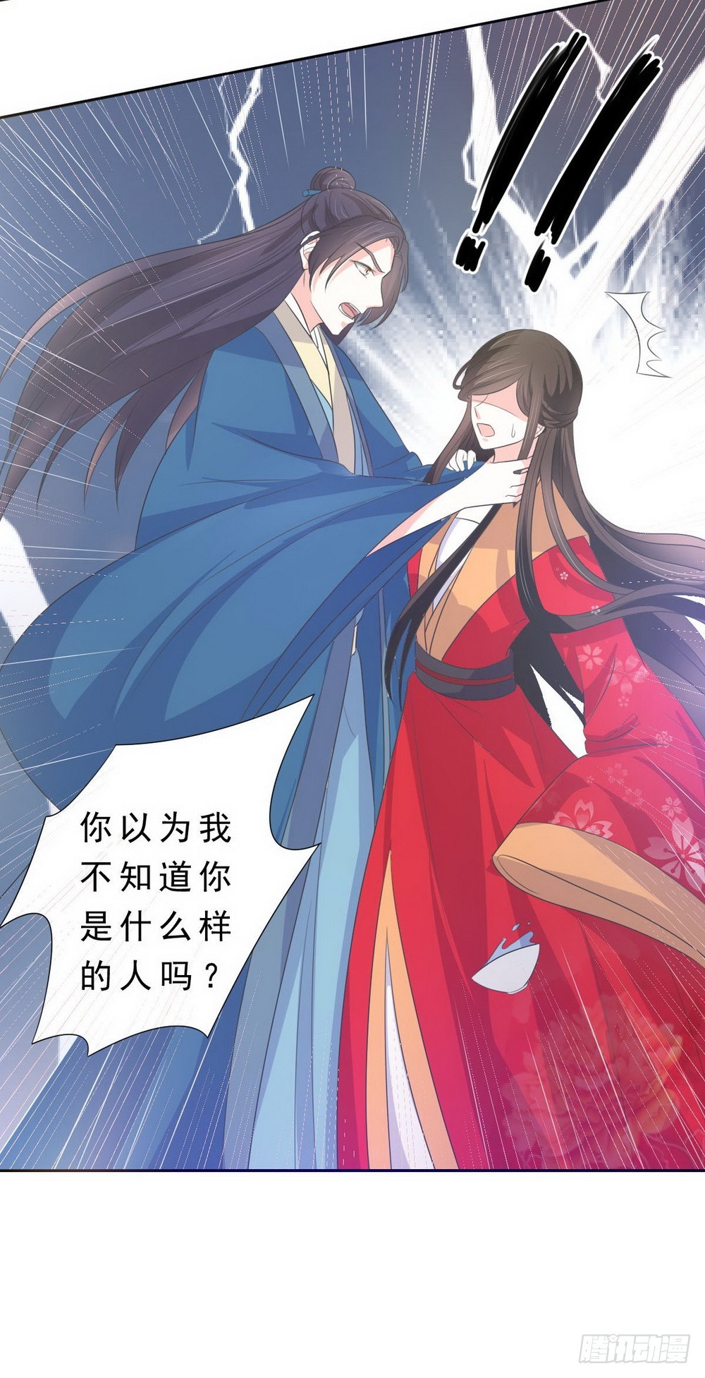 《皇太子，请收留我吧》第132话 第22页