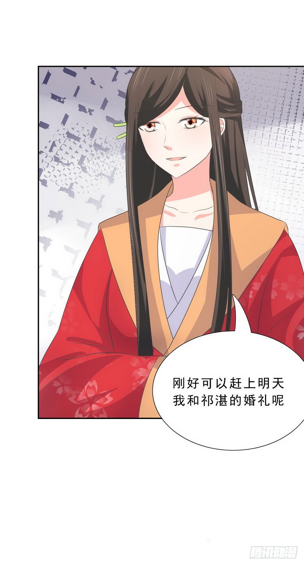 《皇太子，请收留我吧》第132话 第3页