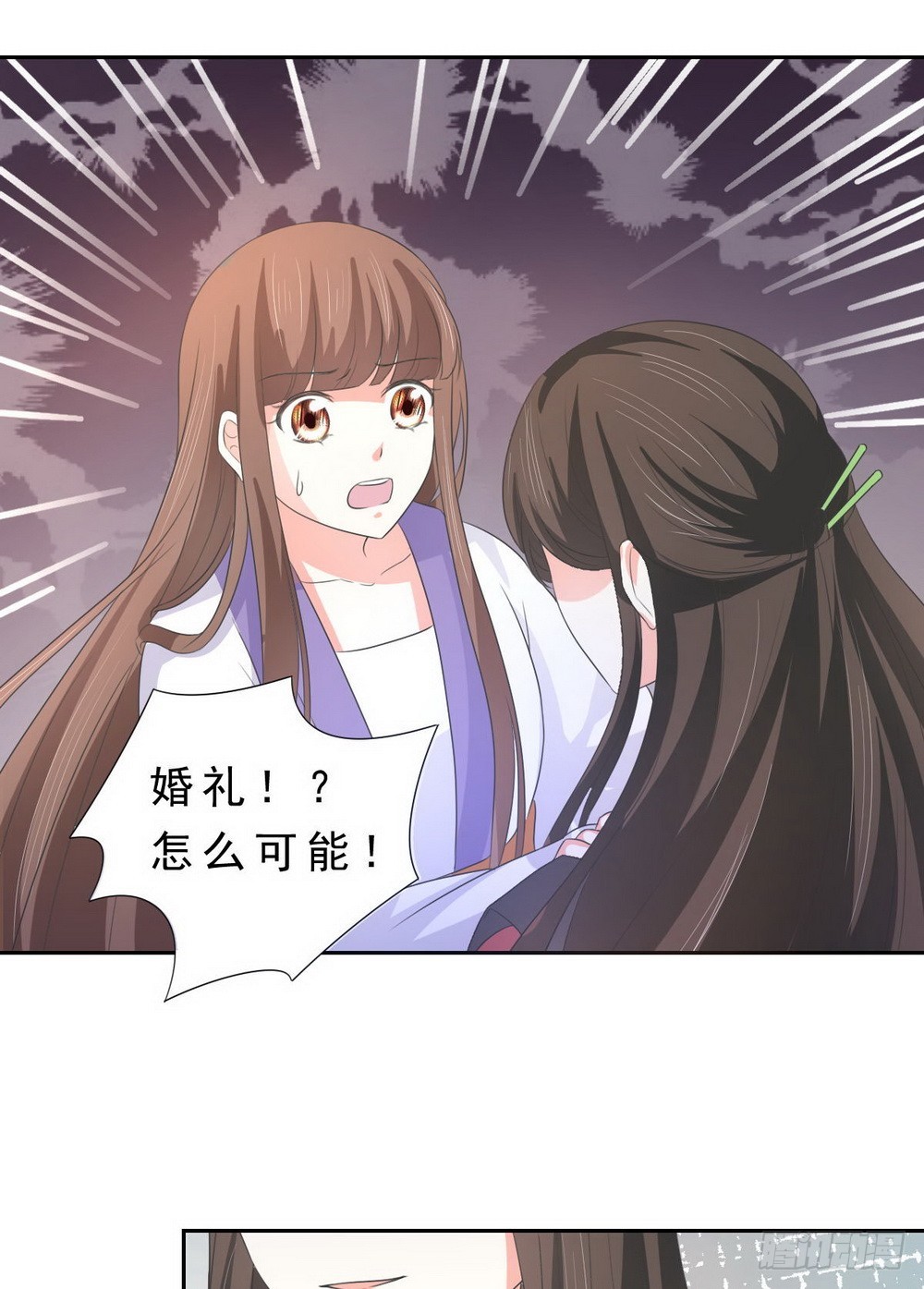 《皇太子，请收留我吧》第132话 第4页