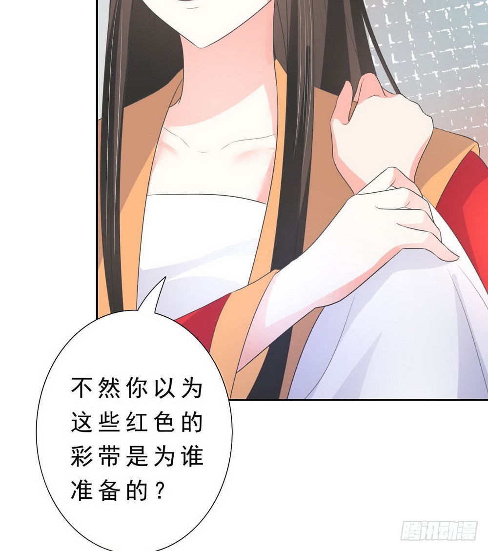 《皇太子，请收留我吧》第132话 第5页