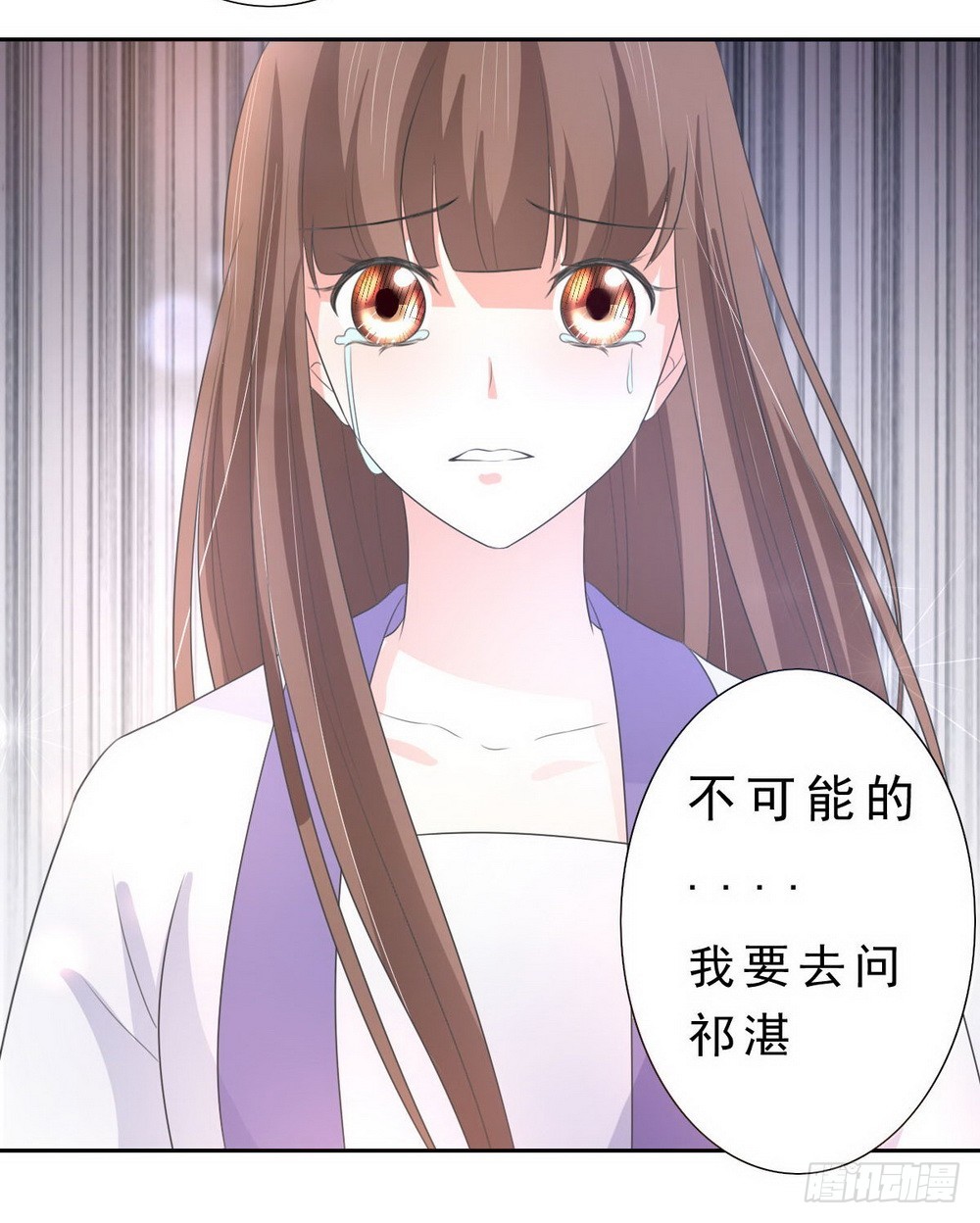 《皇太子，请收留我吧》第132话 第6页