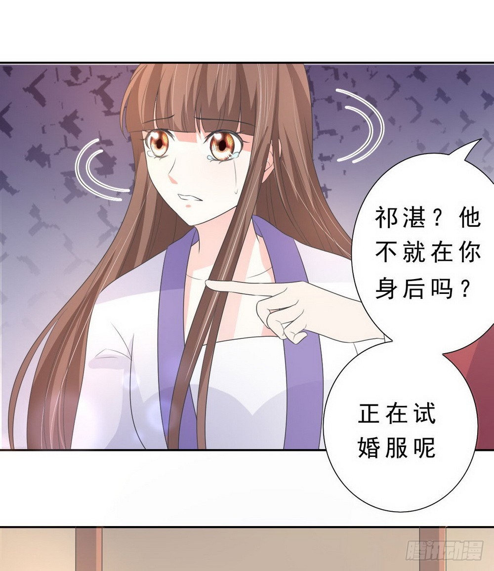 《皇太子，请收留我吧》第132话 第7页