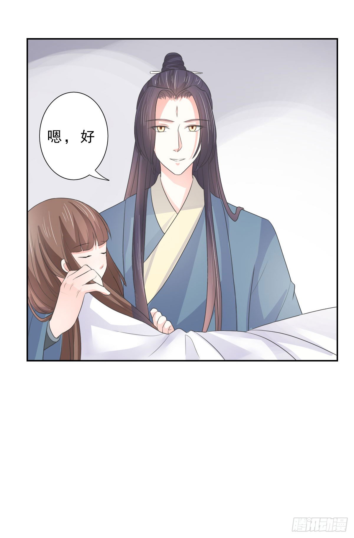 《皇太子，请收留我吧》第131话 第13页