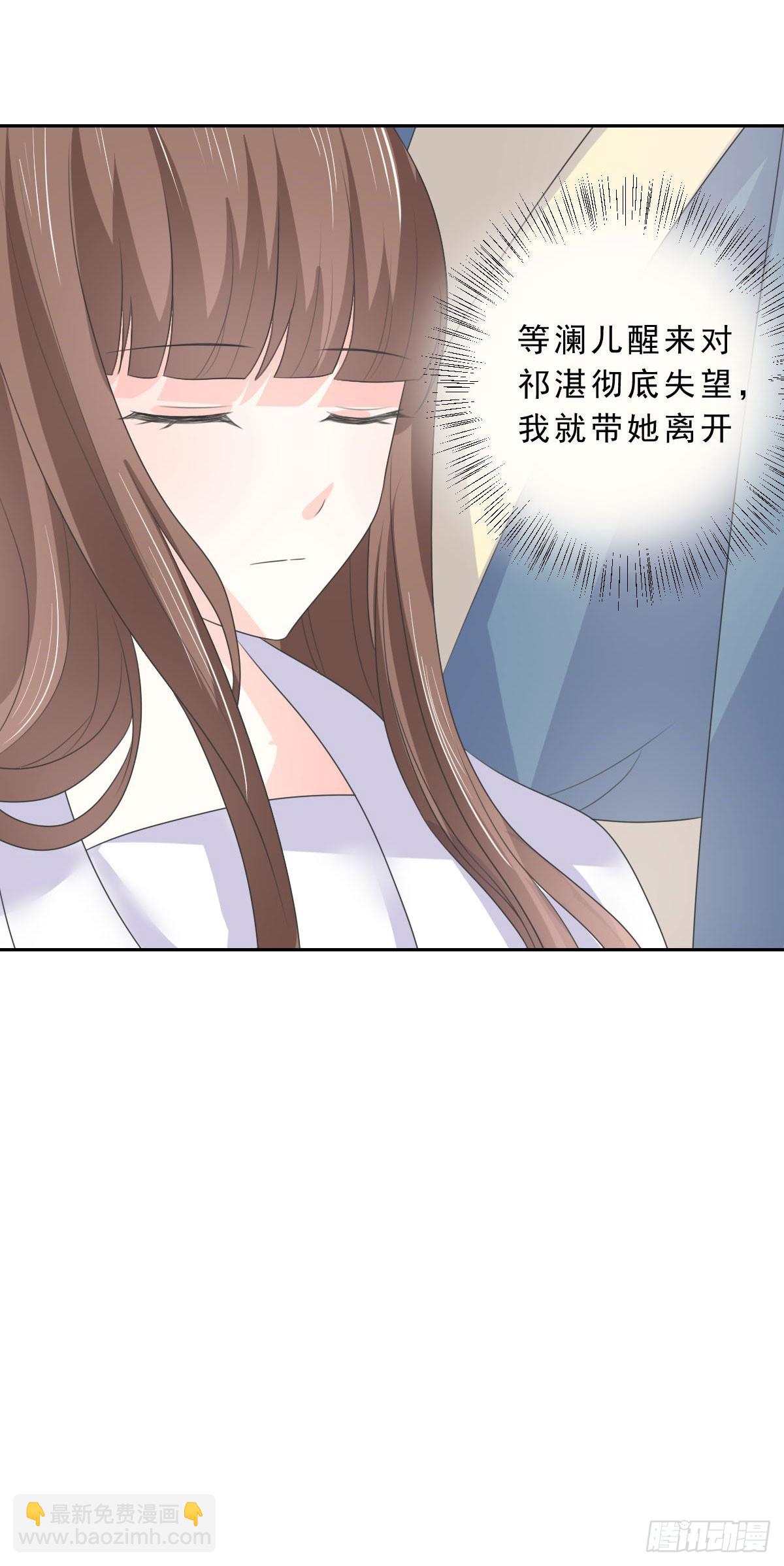 《皇太子，请收留我吧》第131话 第14页