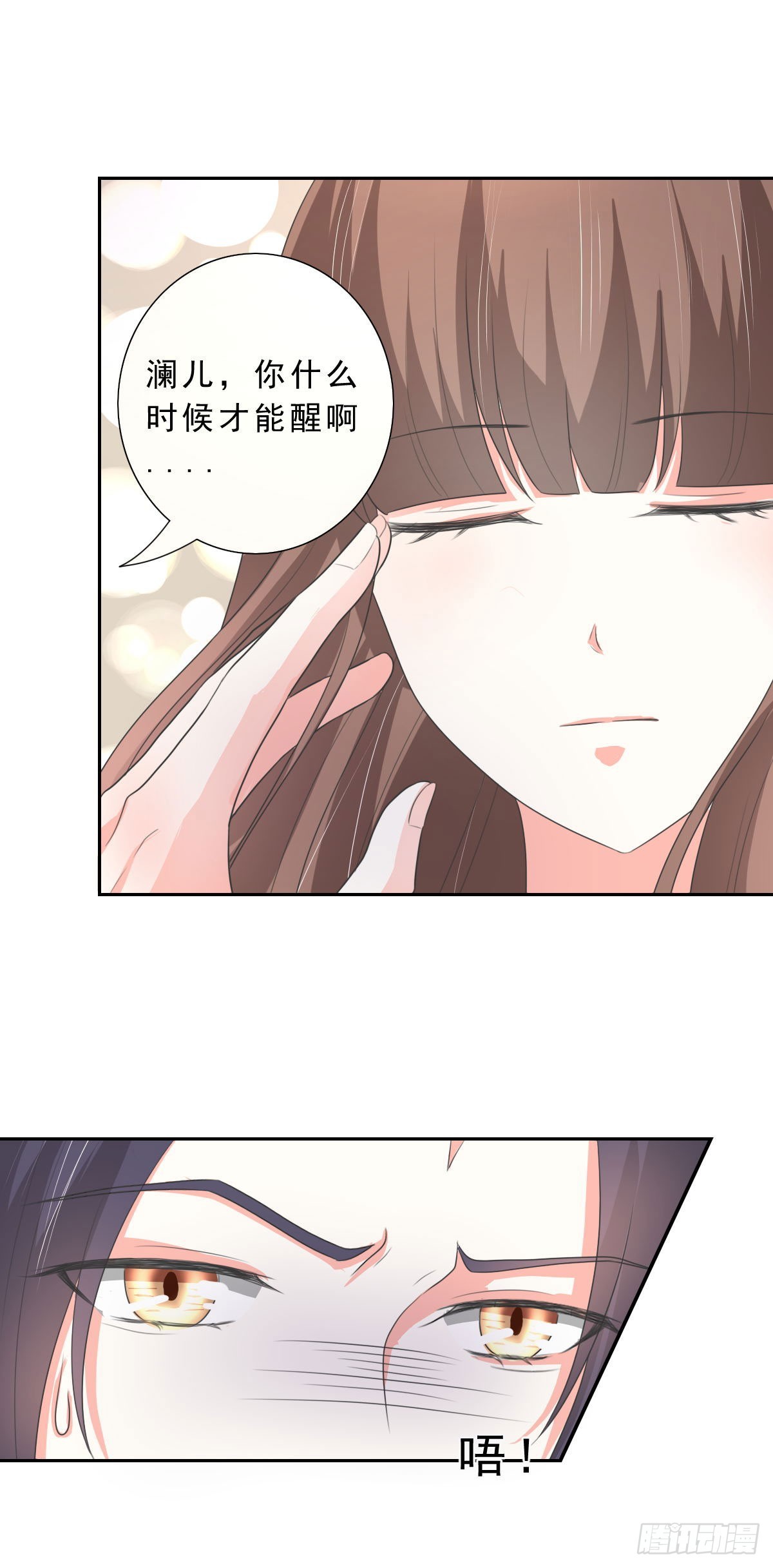 《皇太子，请收留我吧》第131话 第16页