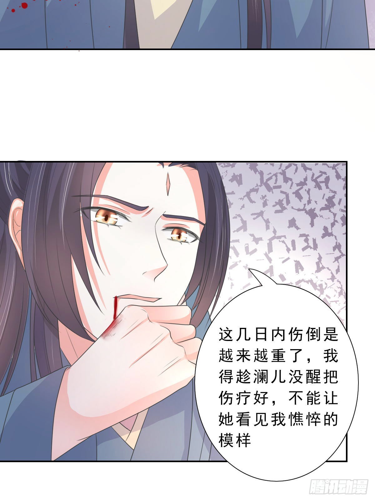 《皇太子，请收留我吧》第131话 第18页