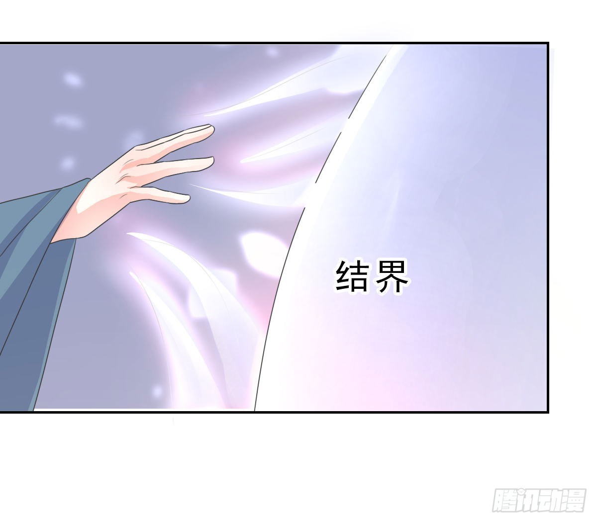 《皇太子，请收留我吧》第131话 第19页